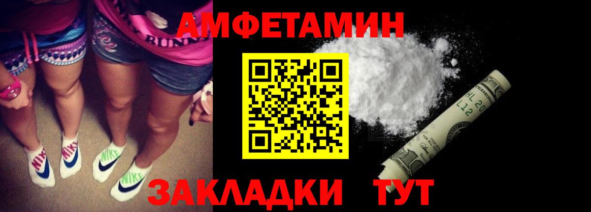 Amphetamine Premium Ярцево