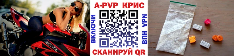 Alpha PVP кристаллы  Ярцево 