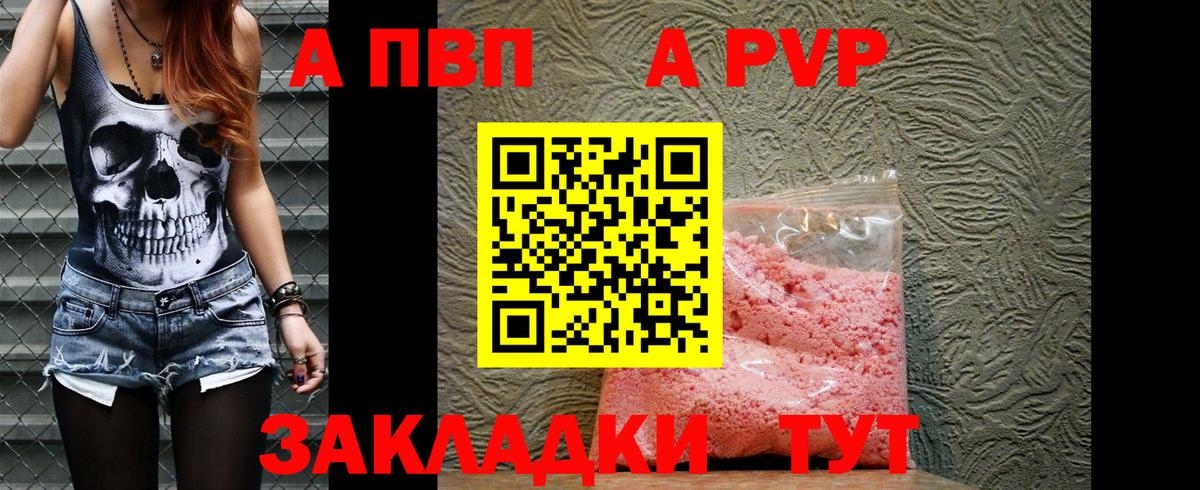 Ярцево  A-PVP мука  Alpha PVP крисы CK  Вход с VPN 