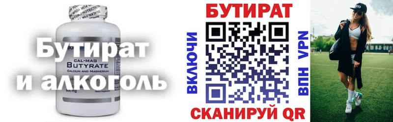 БУТИРАТ BDO 33% где купить наркоту блэк спрут ТОР Ярцево