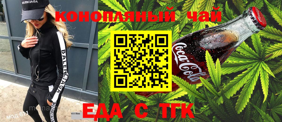 Canna-Cookies марихуана  Вход с VPN  Ярцево 