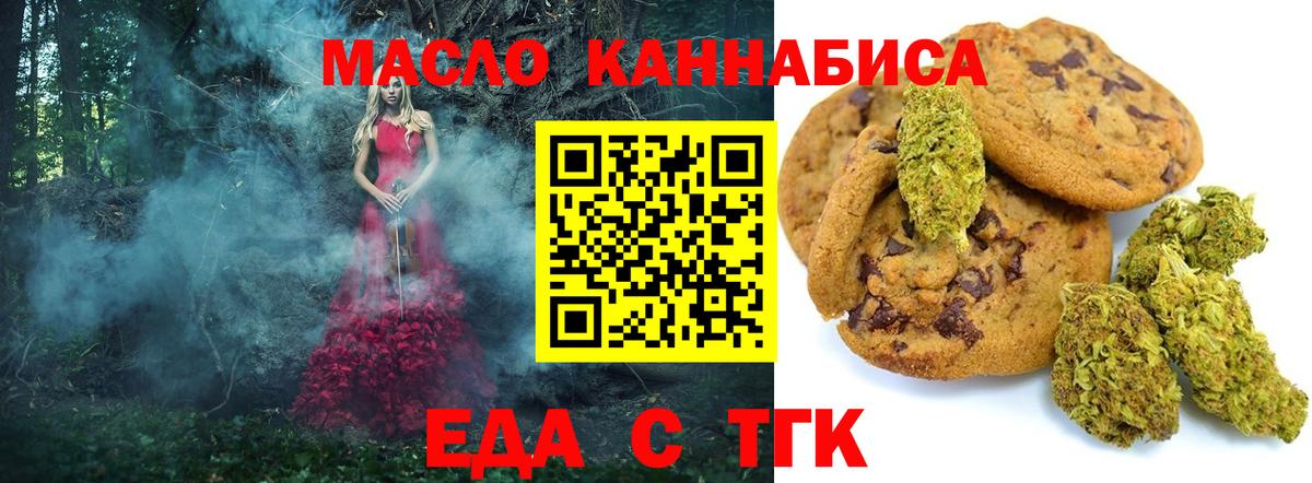 Canna-Cookies конопля Ярцево