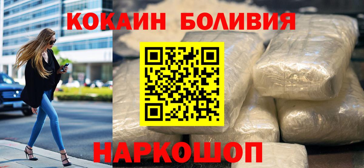 Cocaine Перу Ярцево