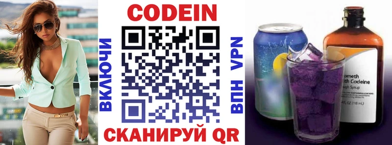 Codein Purple Drank  кракен онион  Ярцево 