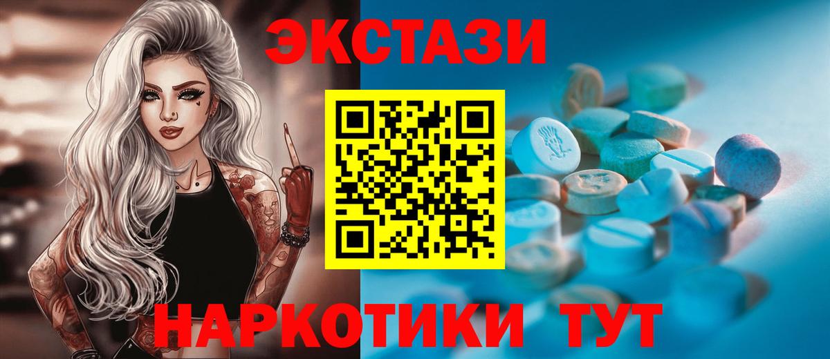 Ярцево  ЭКСТАЗИ  Вход с VPN  Ecstasy VHQ 