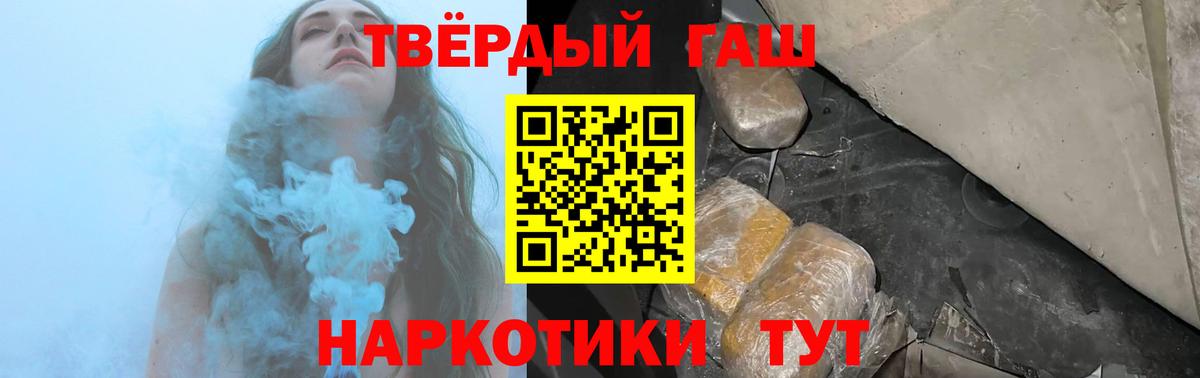 ГАШ VHQ  Вход с VPN  Гашиш hashish  где можно купить наркотик  Ярцево 