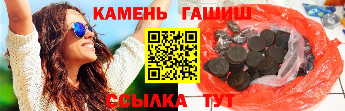 ГАШ гашик Ярцево