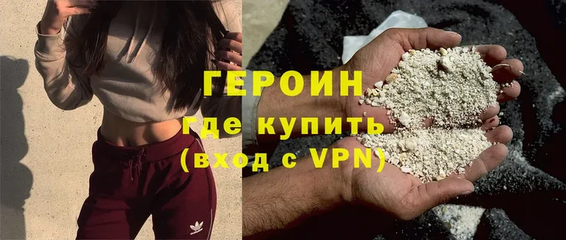 ГЕРОИН VHQ  Ярцево 