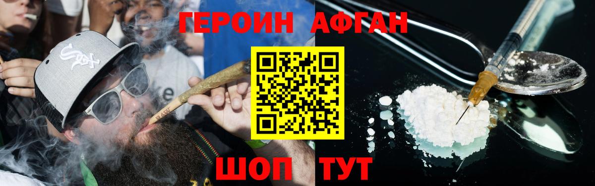 Героин белый  Ярцево 