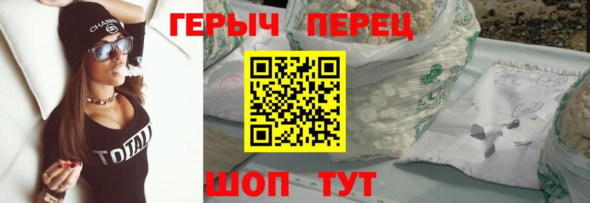 Героин VHQ Ярцево