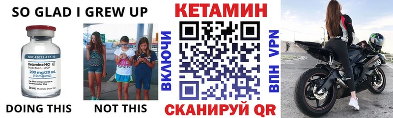 Кетамин ketamine  Ярцево 