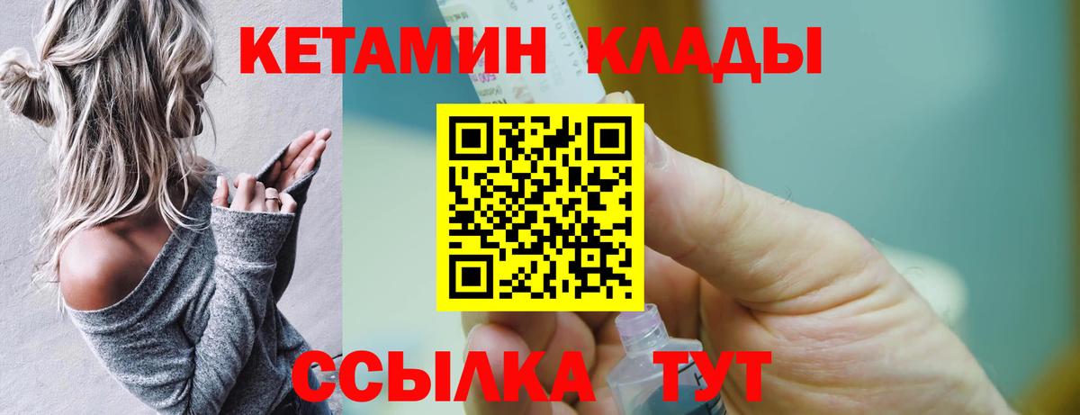 КЕТАМИН ketamine  Кетамин VHQ  KRAKEN ссылка  Ярцево 