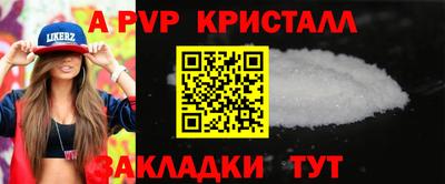 ALPHA-PVP Бийск