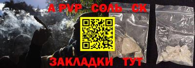 ALPHA-PVP Бийск