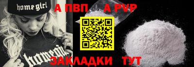 стафф Волжский