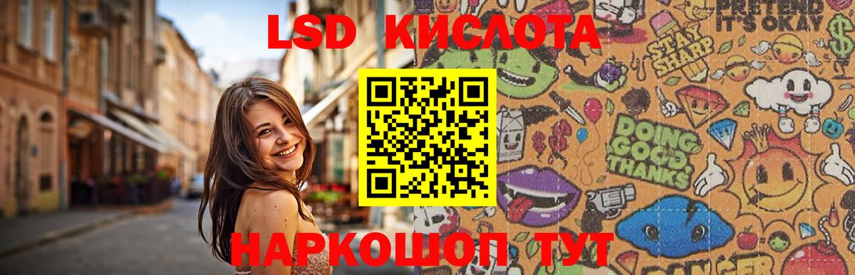LSD-25 экстази кислота  ЛСД экстази  ЛСД экстази кислота  Ярцево 