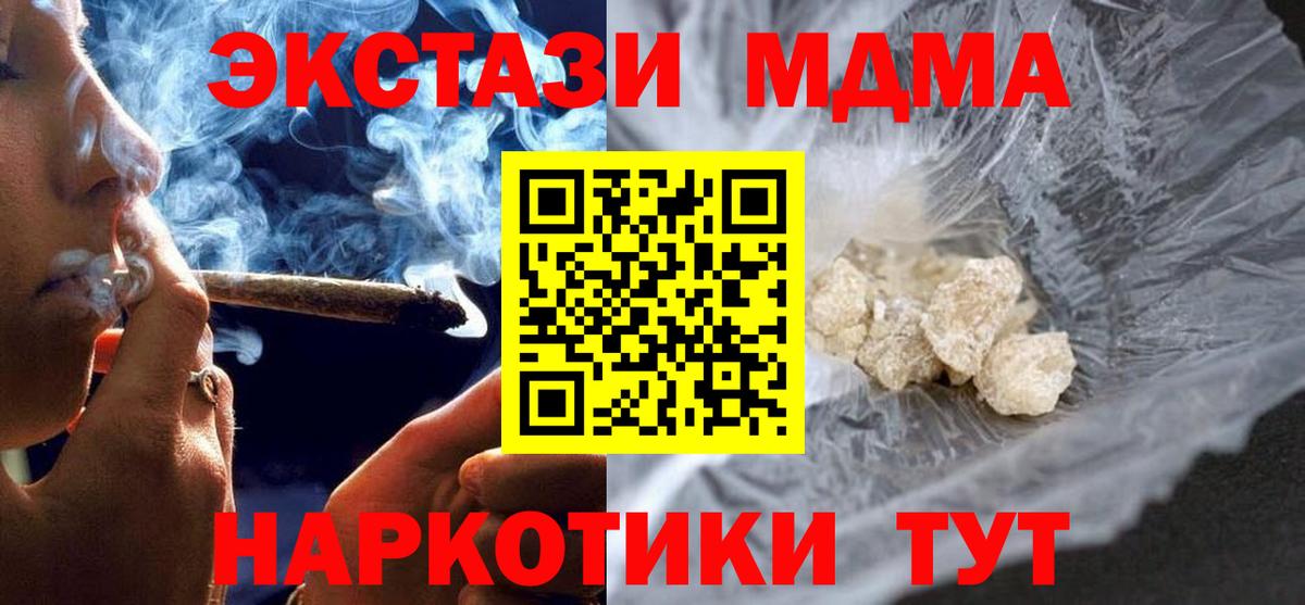 МДМА Molly  МДМА VHQ  Ярцево  Вход с VPN 