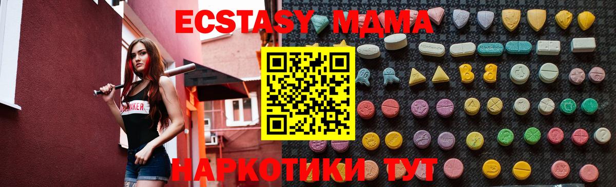 МДМА  Ярцево  МДМА Molly  МДМА Molly 