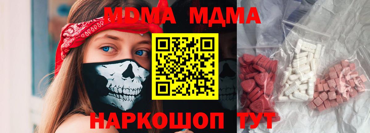 МДМА Molly Ярцево