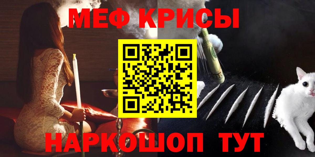 Ярцево  Мефедрон мука  где купить   Меф  Меф кристаллы  Вход с VPN 