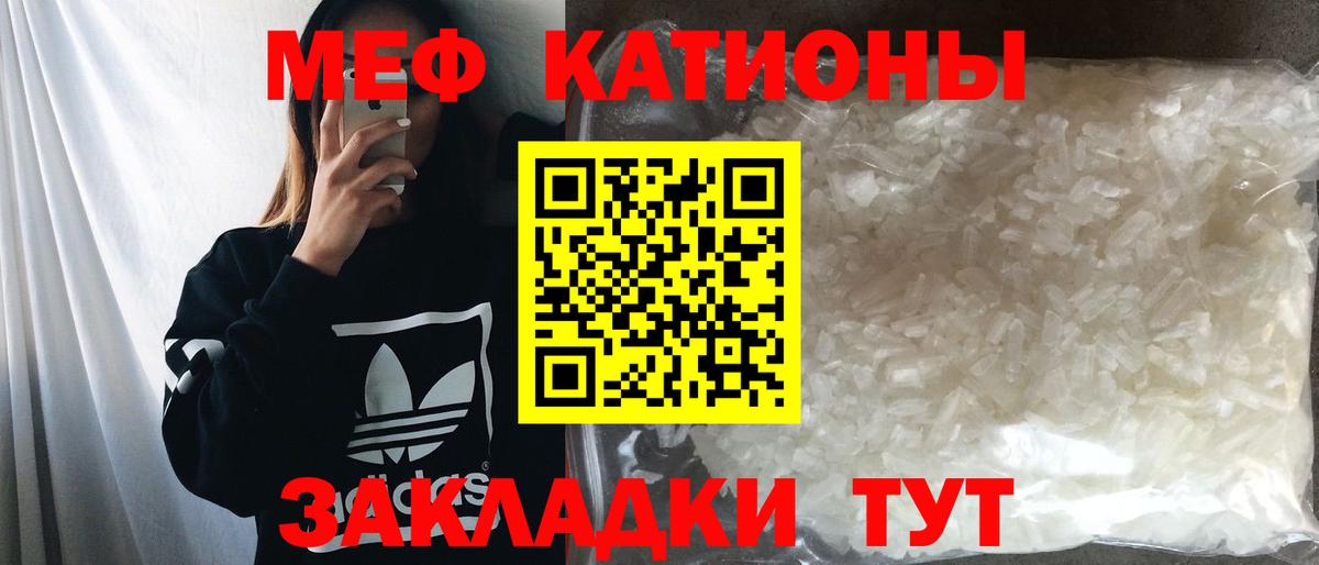 МЕФ мука  Мефедрон  Меф  Мефедрон мяу мяу  Ярцево 