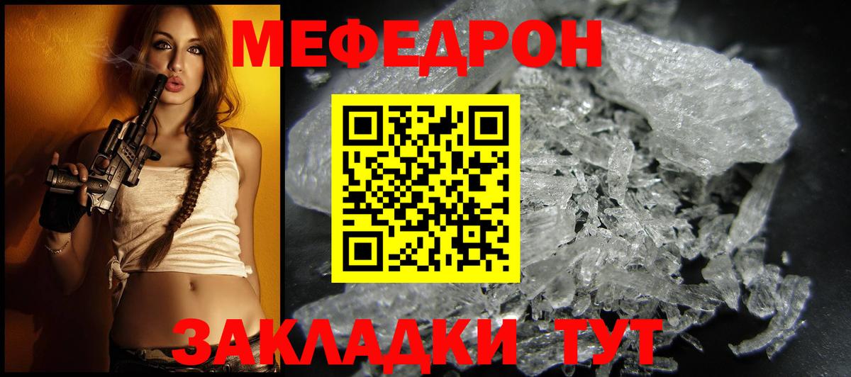 Меф кристаллы Ярцево