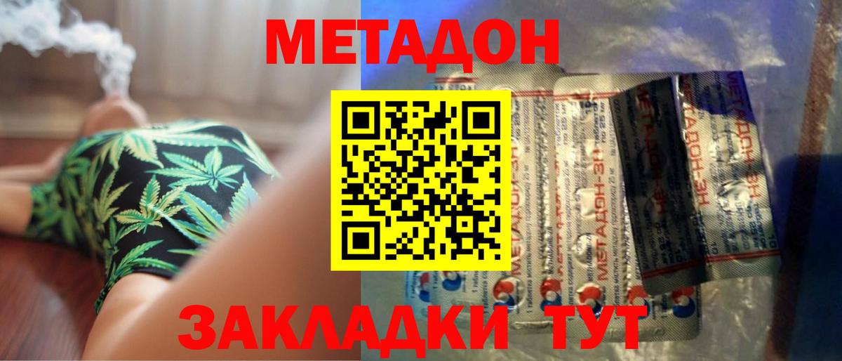 МЕТАДОН мёд  Вход с VPN  Ярцево 