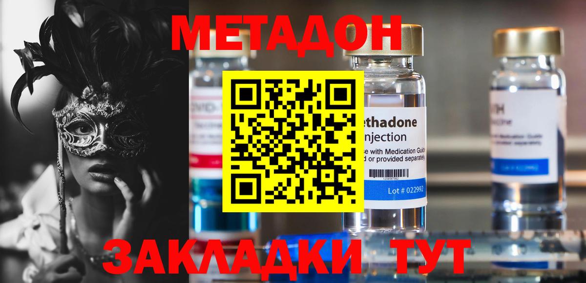 Меф МЯУ МЯУ   ГАШ  Марихуана  Ярцево  Вход с VPN 