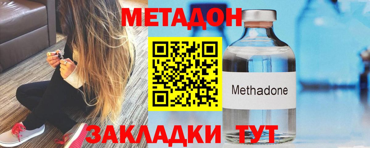МЕТАДОН белоснежный  Метадон кристалл  Ярцево 