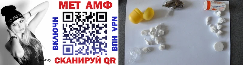 МЕТАМФЕТАМИН винт  Ярцево 