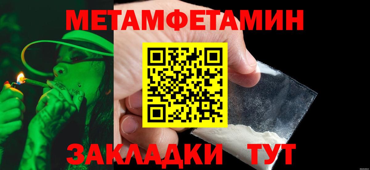 МЕТАМФЕТАМИН витя  Вход с VPN  Ярцево 