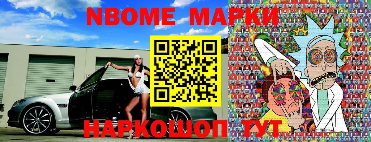 Марки 25I-NBOMe 1,8мг  Марки 25I-NBOMe 1,8мг  Наркотические марки  Ярцево 