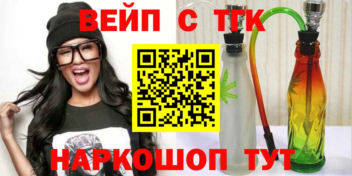 Дистиллят ТГК Wax  ТГК Wax  Ярцево 