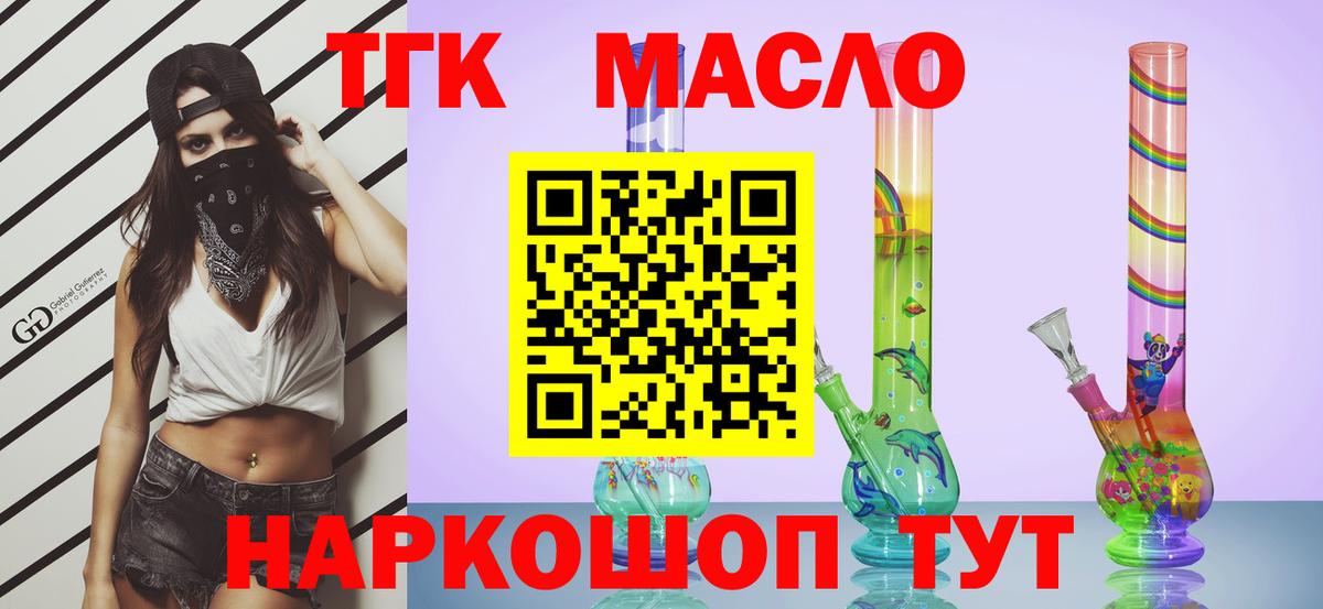дарнет шоп  Дистиллят ТГК жижа  Вход с VPN  Ярцево 