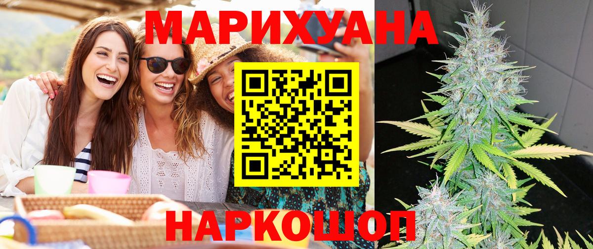 Бошки Шишки ГИДРОПОН Ярцево